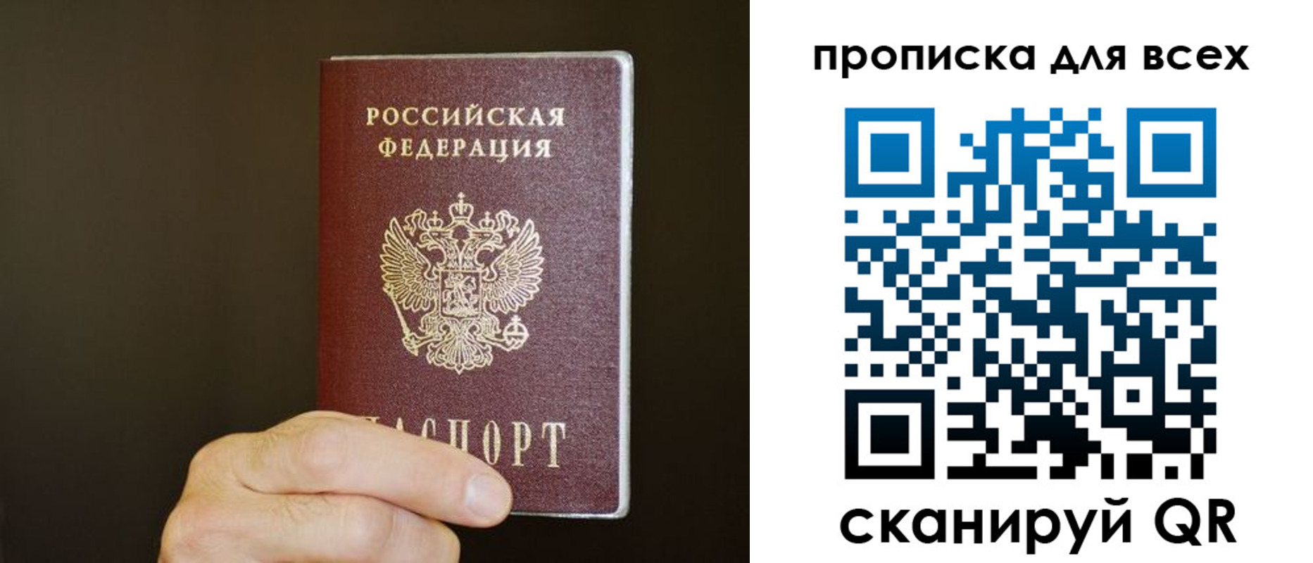прописка паспорт в Кемеровской области