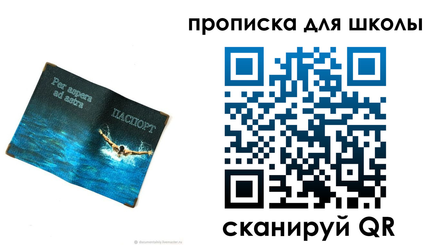 прописка штамп в Кемеровской области