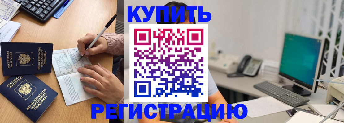 прописка ребенка в Кемеровской области